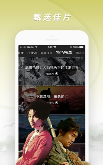 奇味視頻app截圖