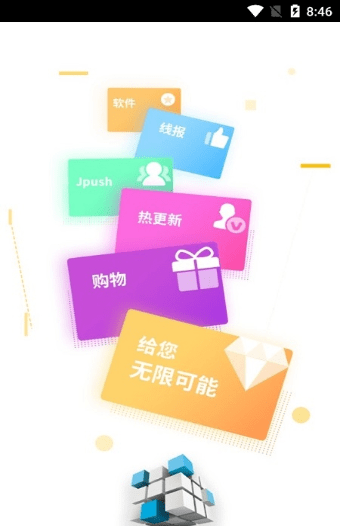 魔方軟件庫(kù)截圖