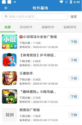 魔方軟件庫(kù)截圖