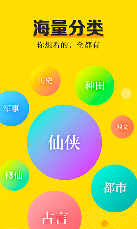 米閱小說(shuō)截圖