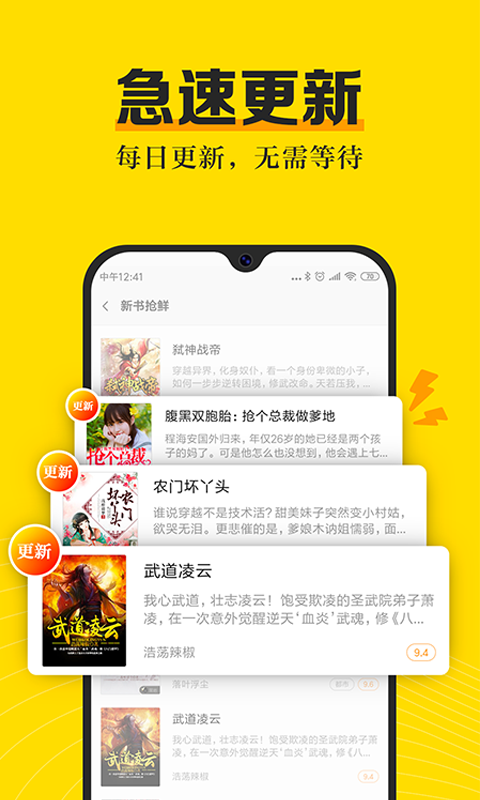 米閱小說(shuō)截圖