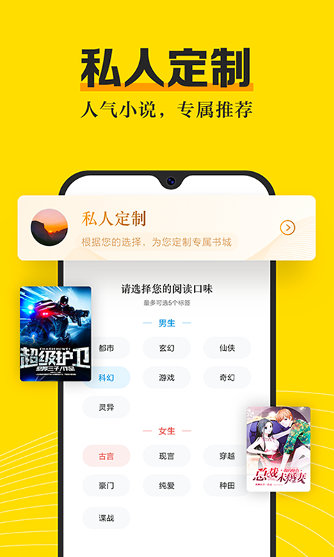 米閱小說(shuō)截圖