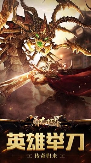 传奇合击截图