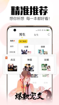 全民小說(shuō)截圖