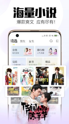 全民小說(shuō)截圖
