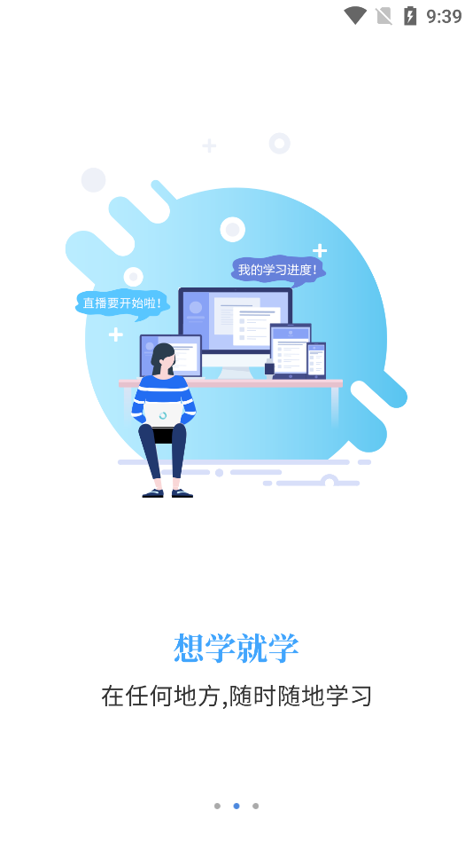 智考通截圖