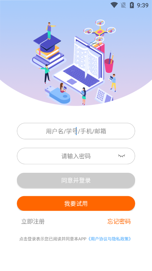 智考通截圖