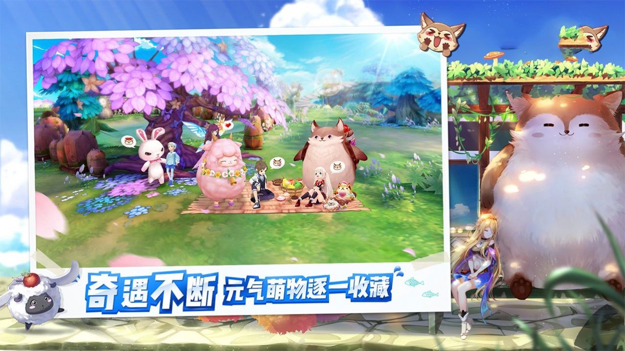風(fēng)之莊園截圖