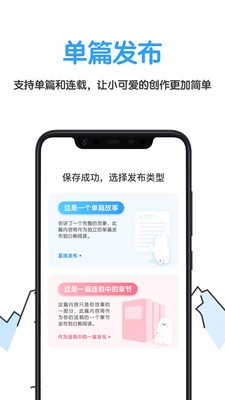 白熊閱讀截圖