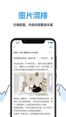 白熊閱讀截圖