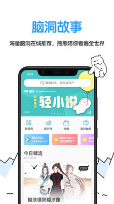 白熊閱讀