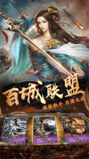 三國(guó)之烽火再起截圖