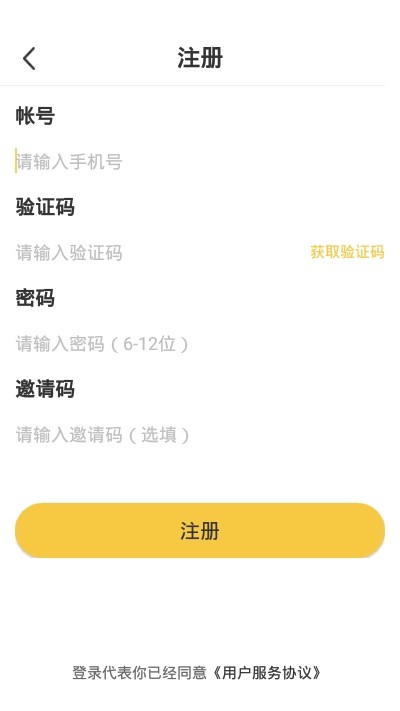 優(yōu)趣多教育截圖
