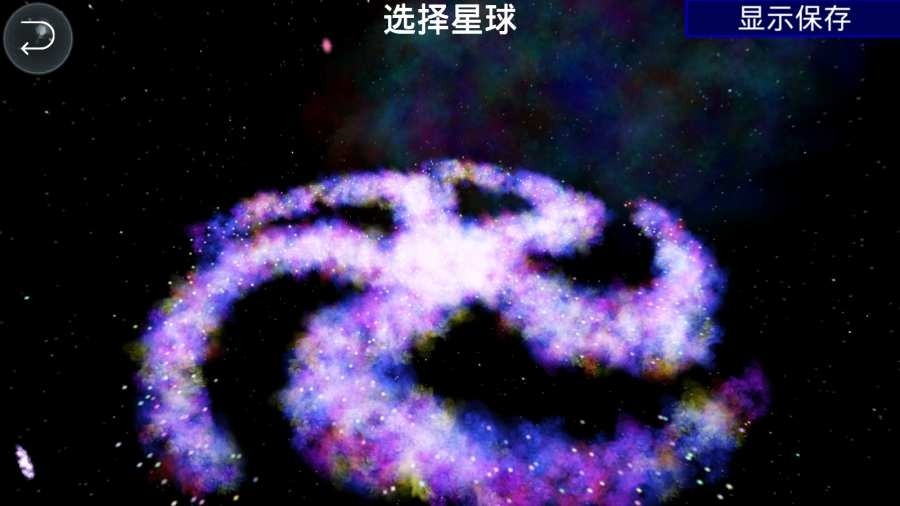 孢子进化论截图3