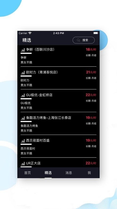 檸檬兼職截圖