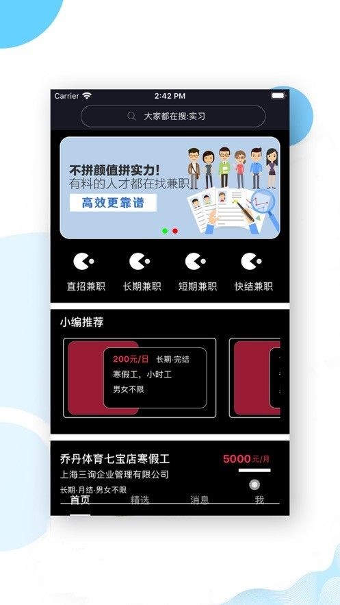 檸檬兼職截圖