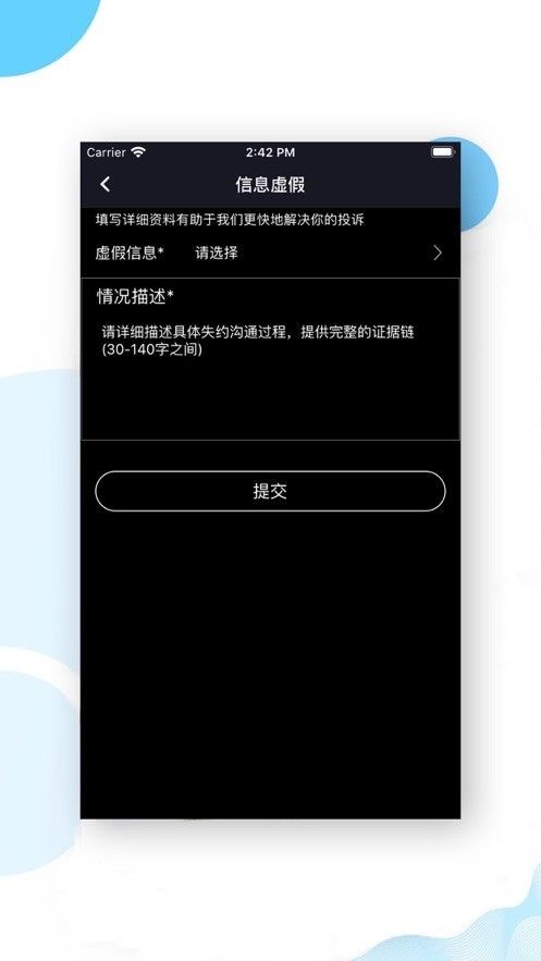 檸檬兼職截圖