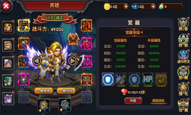 緋炎之刃截圖