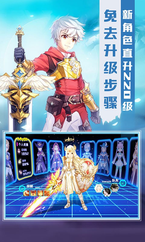 炫斗英雄截圖