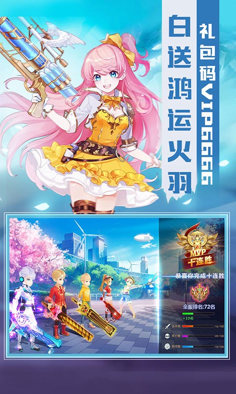 炫斗英雄截圖