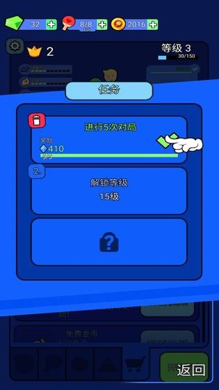 快樂乒乓截圖