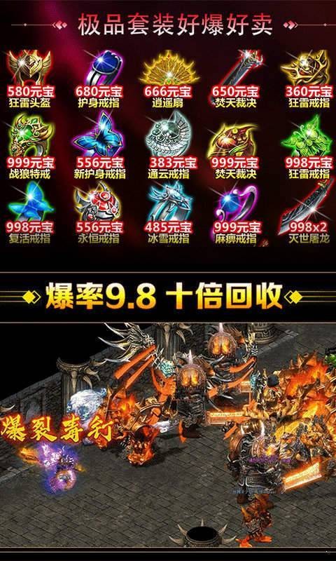 变态超杀无限冰冻截图2