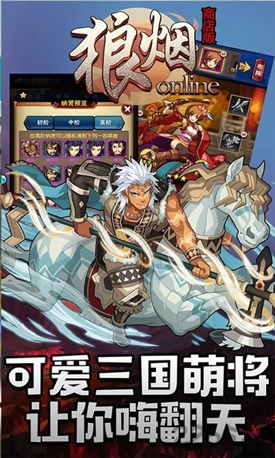 狼煙Online截圖