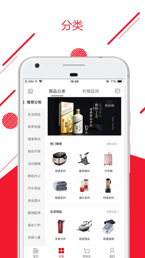 智匯優(yōu)品截圖