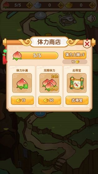 妖怪別想跑手機版截圖