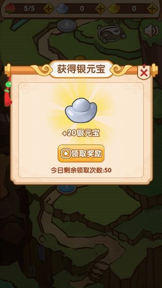 妖怪別想跑手機版截圖