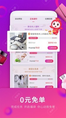 福袋生活截圖