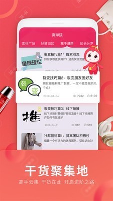 福袋生活截圖