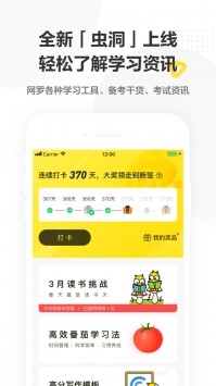 考蟲截圖
