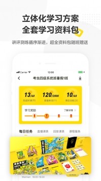 考蟲截圖