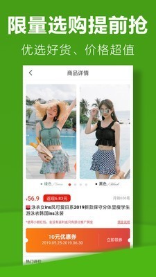 優(yōu)聚返利購截圖