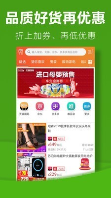 優(yōu)聚返利購截圖