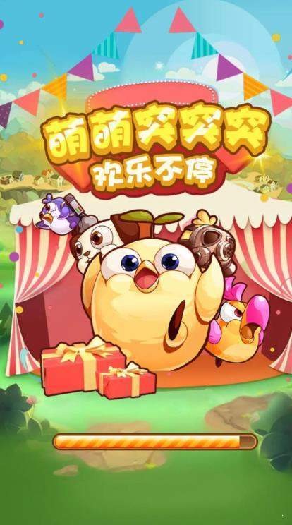 萌萌突突突截圖