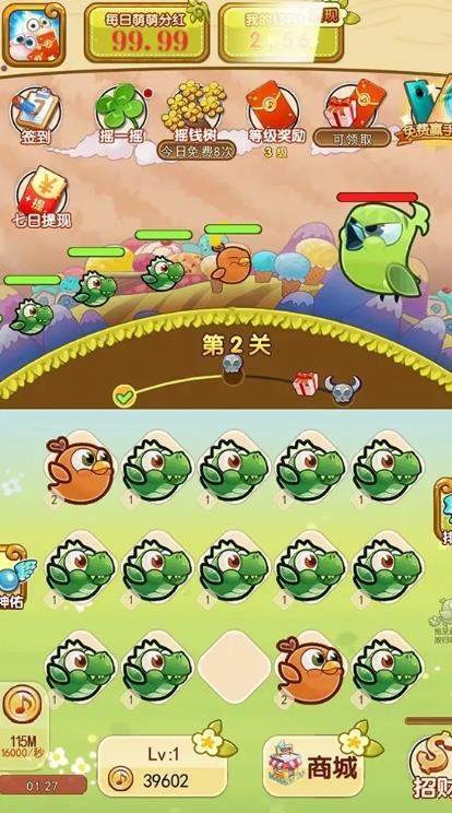 萌萌突突突截圖