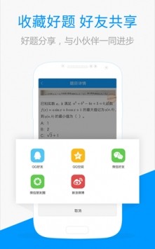 百度搜題截圖