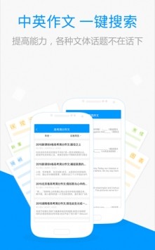 百度搜題截圖