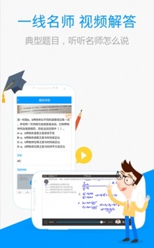 百度搜題截圖