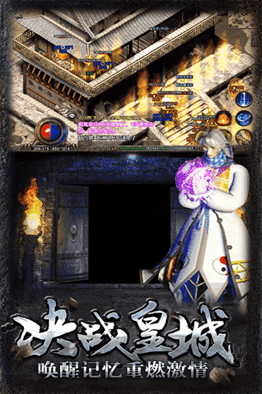 新醉武俠神器迷失截圖