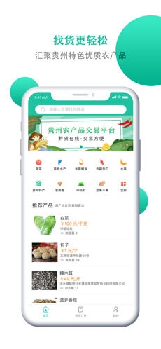 黔小菜截圖
