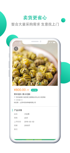 黔小菜截圖