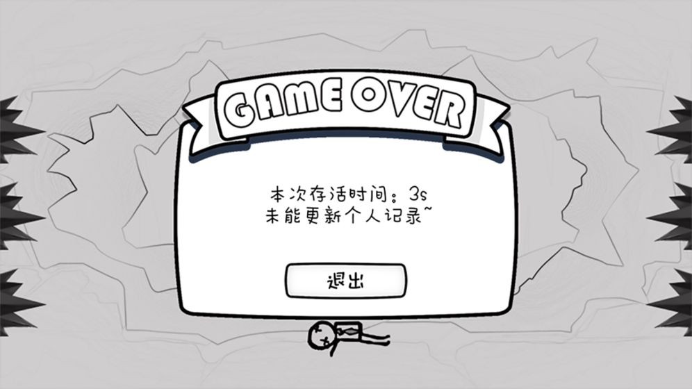 閃避大師截圖
