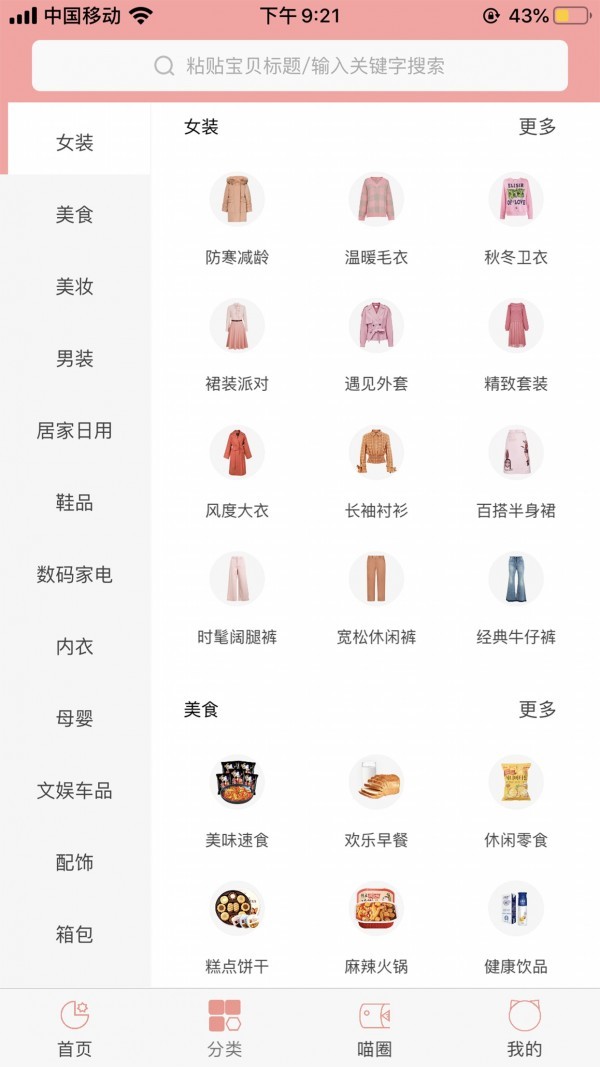 貓小綿截圖