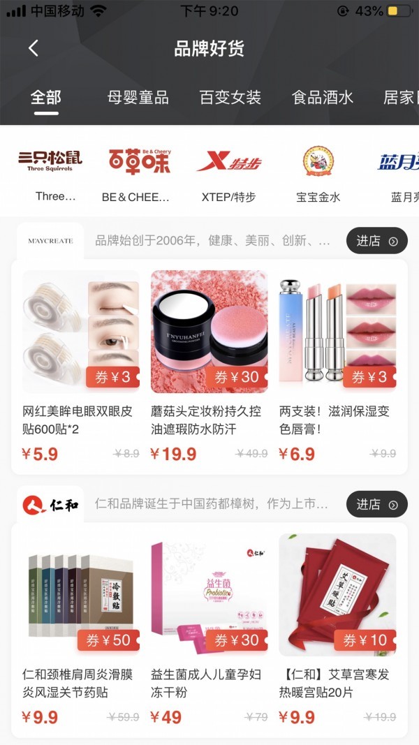 貓小綿截圖