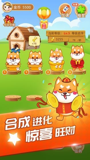 萌犬家園截圖