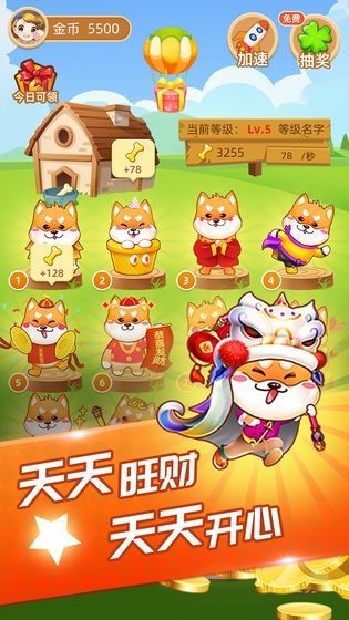 萌犬家園截圖