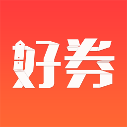 好券購物